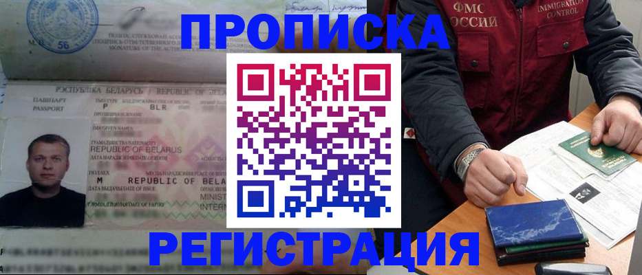 пропишу в квартире в Тереке
