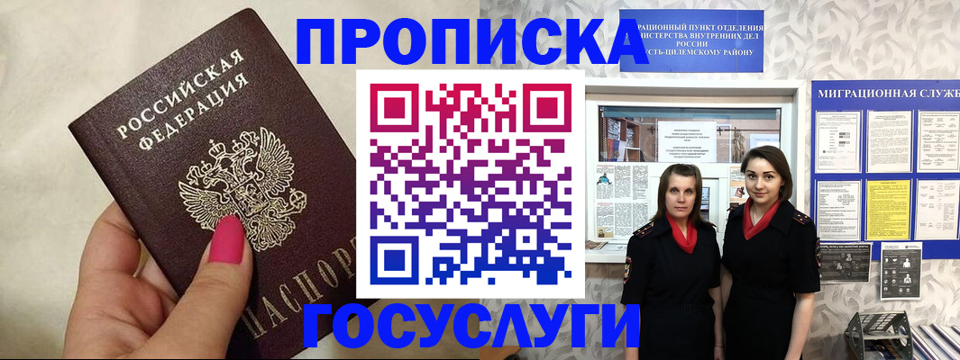 временная регистрация в квартире в Тереке