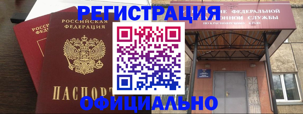 временная регистрация надежно в Тереке
